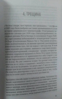 Сиссель Гран: Все кончено. Расстаться, чтобы жить