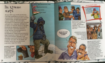 Иен Грэхем: Рискни подняться на Эверест