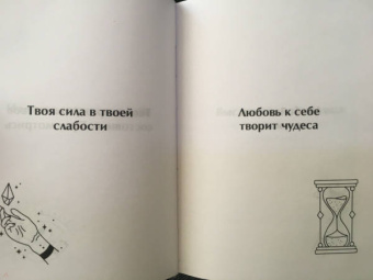 Тебе можно всё!