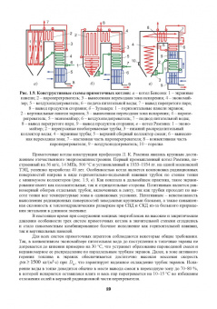 Евгений Бойко: Устройство и конструкционные характеристики энергитических котельных агрегатов
