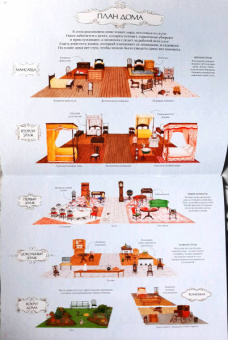Эбигейл Уитли: Загородное поместье