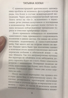 Татьяна Коган: Лекарство против иллюзий
