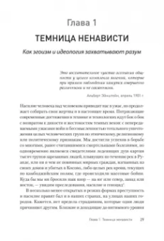 Аарон Бек: Узники ненависти. Когнитивная основа гнева, враждебности и насилия