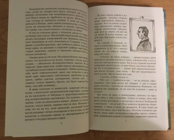 Андрей Белянин: Кицунэ