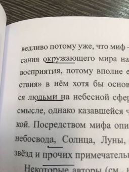 Станислав Ермаков: Небо и звезды викингов