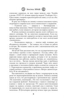 Кристина Юраш: Селфи на фоне дракона