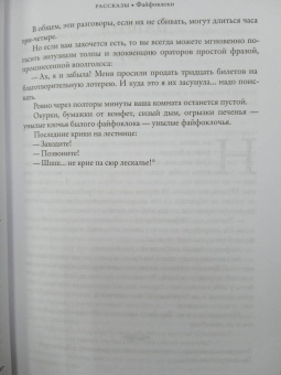 Надежда Тэффи: Кусочек жизни