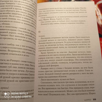 Франк Тилье: Шарко