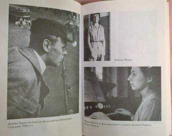 Даниил Хармс: Собрание сочинений. В 2-х томах. Том 1