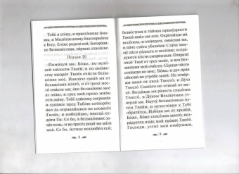 Канон о усопшем едином с чином литии, совершаемой мирянином дома и на кладбище