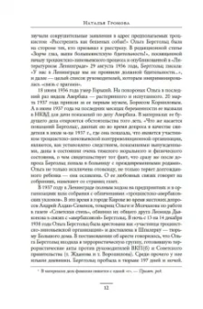 Ольга Берггольц: «Я пишу здесь только правду». Из дневников. 1923–1971
