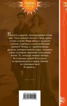 Екатерина Елизарова: Хранительница дракона