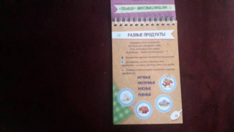 Блокнот занимательных заданий для детей 4-7 лет. Весёлая заниматека. Игры, пазлы, кроссворды, ребусы