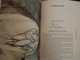 Данте Алигьери: Божественная комедия