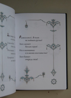 Омар Хайям: Рубаи