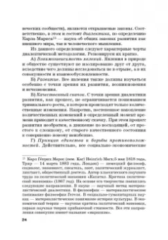 Широв, Авдийский, Альпидовская: Экономическая политика. Учебник