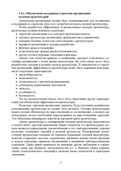 Игорь Дешко: Библиотека инфраструктуры информационных технологий. Практики управления ITIL 4. Учебное пособие