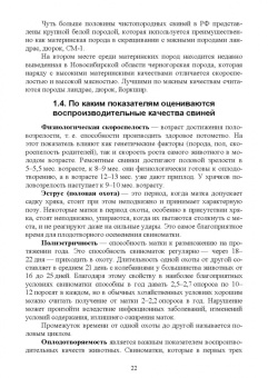 Геннадий Бажов: Фермерское и приусадебное свиноводство. Учебное пособие для СПО