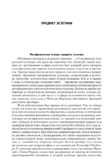 Виктор Бычков: Эстетика. Учебник