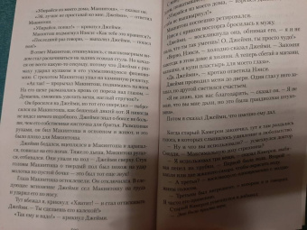 Арчибалд Кронин: Дневник доктора Финлея. Рассказы