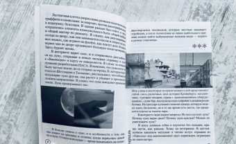 Эми Липтрот: Момент