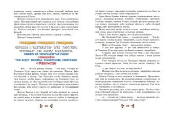 Юрий Олеша: Три Толстяка