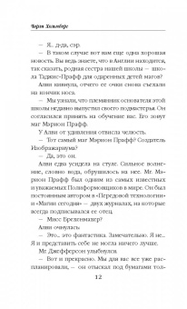 Чарли Хольмберг: Пластмассовая магия