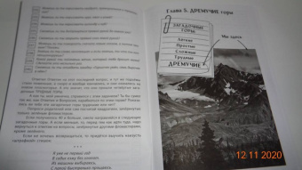 Юрий Ватутин: Развивающие вопросики. Самый простой глобальный тест в вопросах и ответах для младших школьников