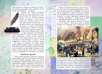 Валерий Воскобойников: Александр Пушкин