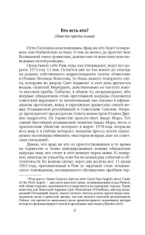 Леонид Колосов: Разведчик в Вечном городе. Операции КГБ в Италии