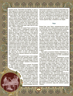 Николай Кун: Легенды и мифы древней Греции