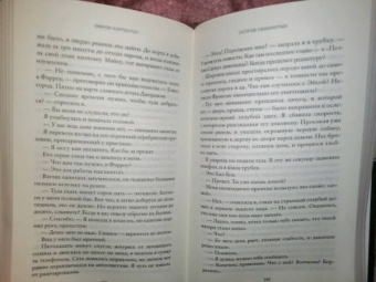 Эмили Карпентер: Остров обманутых