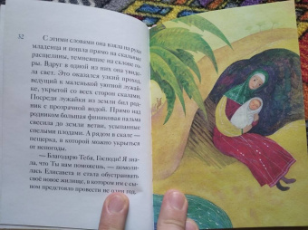 Александр Ткаченко: Житие святого Иоанна Крестителя в пересказе для детей
