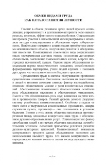 Свириденко, Хмелев: Сервисная деятельность в обслуживании населения. Учебное пособие