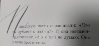 Елена Ерофеева-Литвинская: Майя Плисецкая. Танец, устремленный в будущее