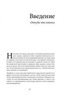 Тимур Гагин: Руководитель-Эксперт. Руководство по эксплуатации человека человеком