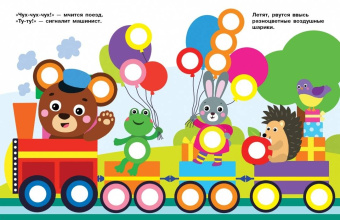 Е. Никитина: Наклейки-кружочки. Выпуск 9