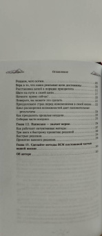 Джонни Скотт: Воплоти свои мечты. Простые способы получить желаемое