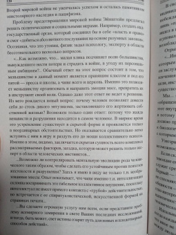 Виорель Ломов: 100 великих писем и дневников