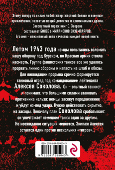 Сергей Зверев: Один среди «тигров»