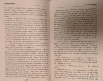 Звездная, Пьянкова, Гаврилова: Любовь и магия