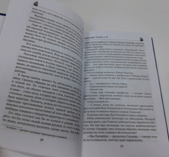 Жюль Верн: Агентство Томпсон и Ко