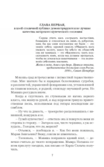 Татьяна Коростышевская: Огонь блаженной Серафимы