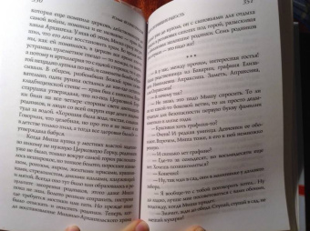 Юлия Вознесенская: Всех скорбящих Радость