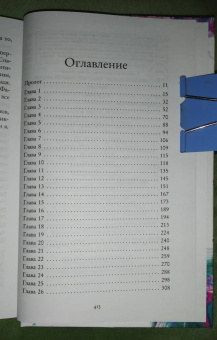 Ава Рид: Искренне (#1)