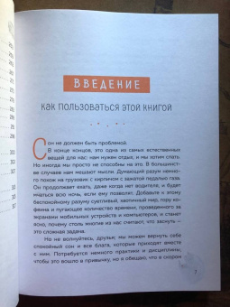 Кэтрин Николай: Ничего особенного не происходит. Уютные истории для спокойного сна