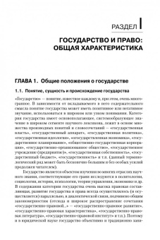 Некрасов, Зайцева-Савкович, Питрюк: Правовое обеспечение профессиональной деятельности