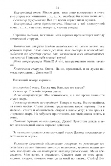 Клапка Джером: На сцене и за кулисами