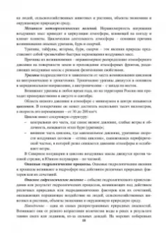 Александр Ветошкин: Потенциально опасные процессы и производства. Учебное пособие