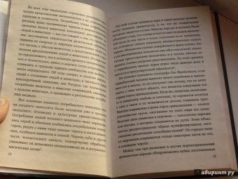 Сергей Неподкосов: Символ "мертвая голова"
